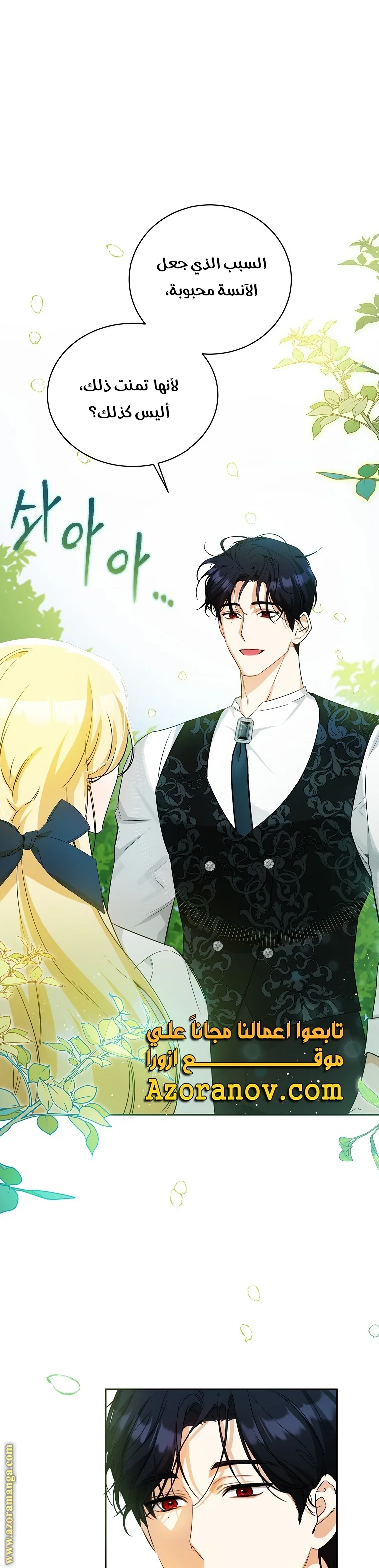 Read I Think I Have Transmigrated Somewhere AR Manga Online