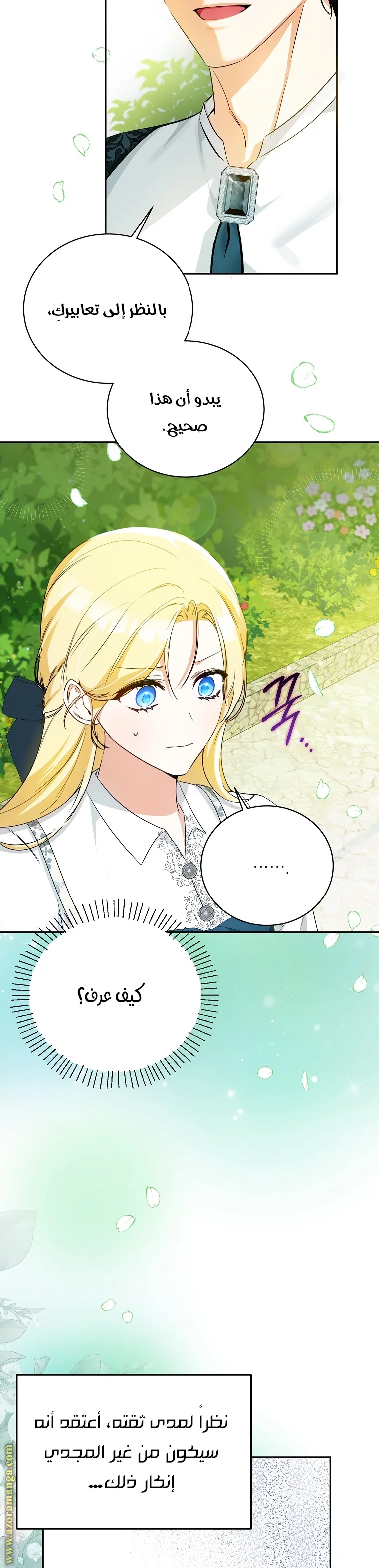 Read I Think I Have Transmigrated Somewhere AR Manga Online
