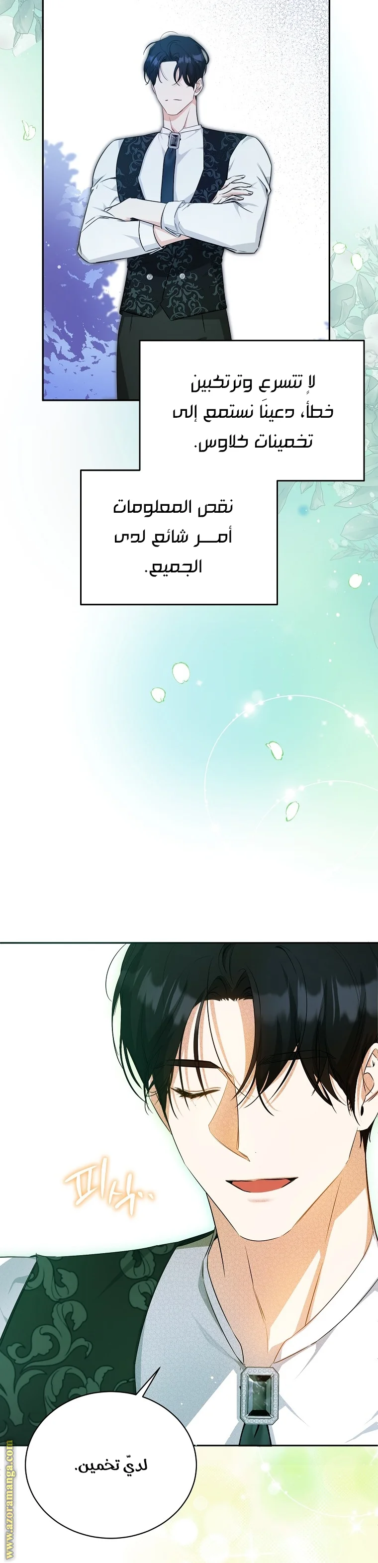 Read I Think I Have Transmigrated Somewhere AR Manga Online
