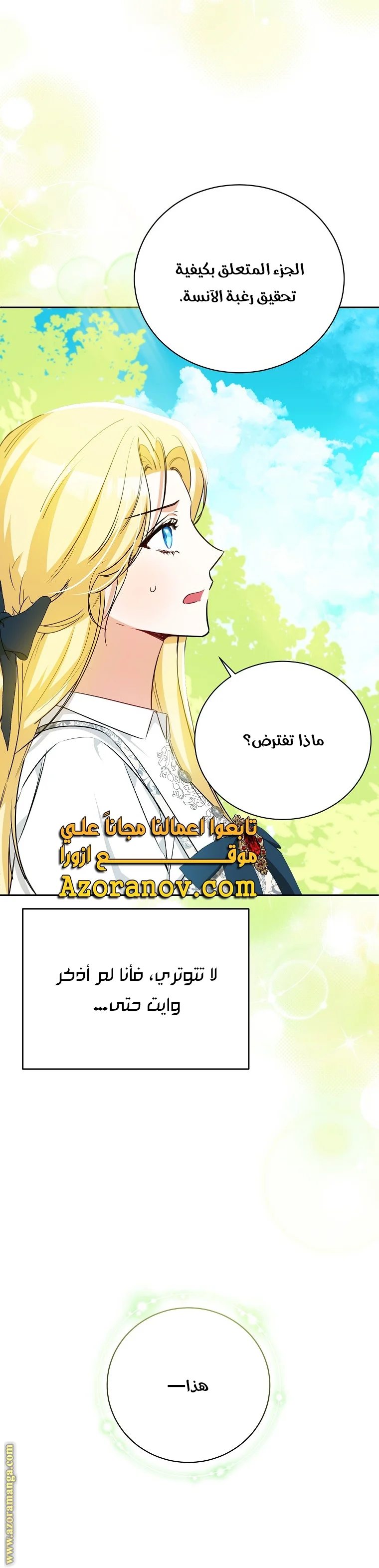 Read I Think I Have Transmigrated Somewhere AR Manga Online