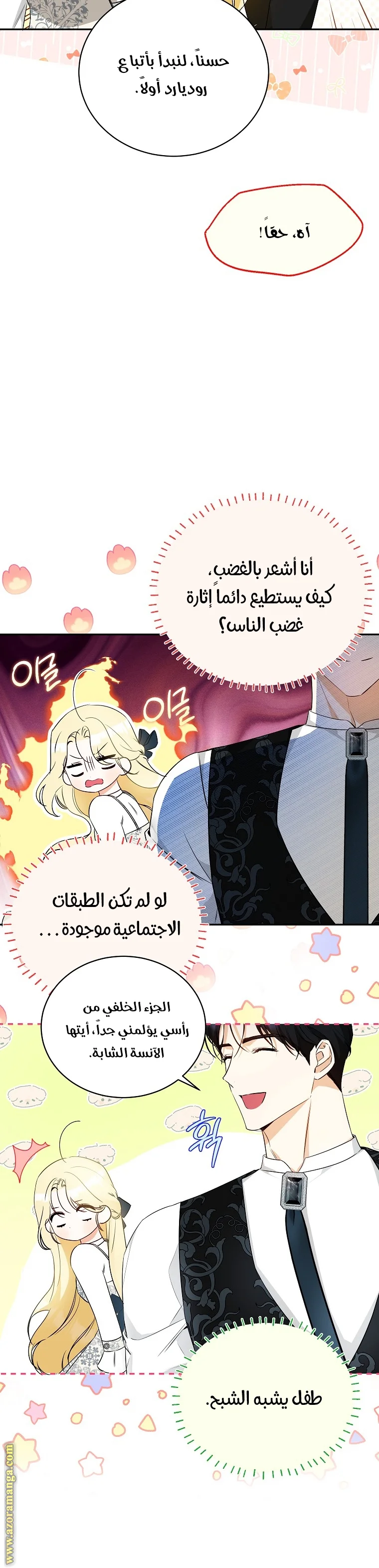 Read I Think I Have Transmigrated Somewhere AR Manga Online