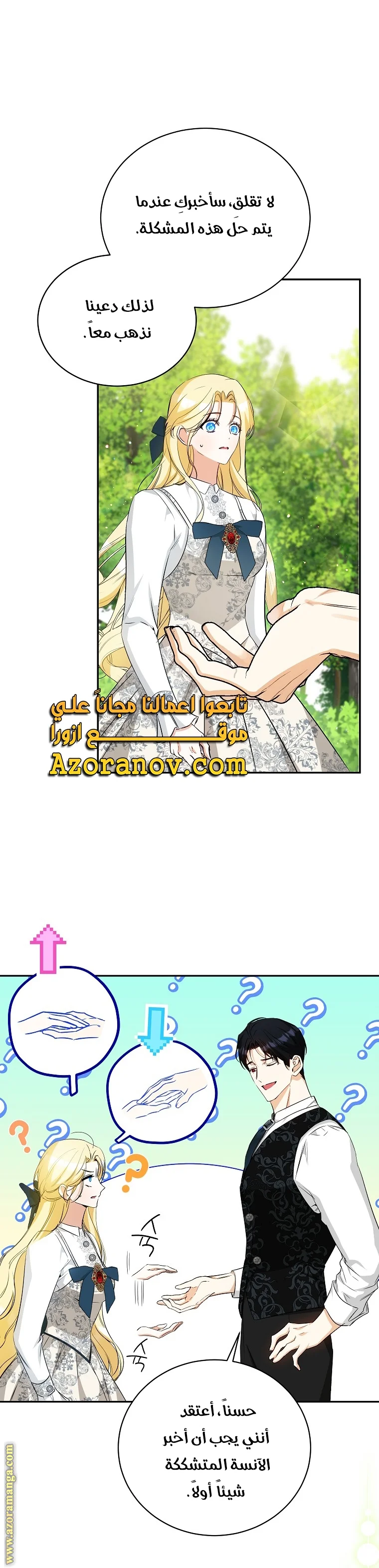 Read I Think I Have Transmigrated Somewhere AR Manga Online