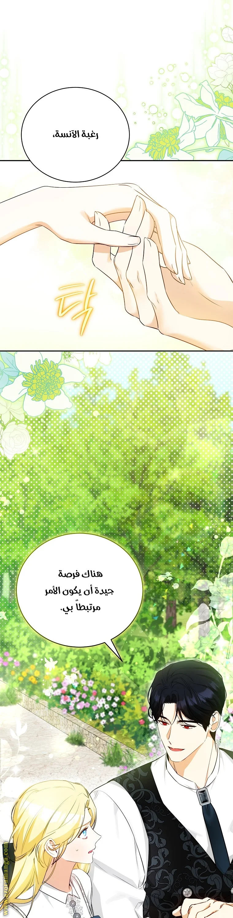 Read I Think I Have Transmigrated Somewhere AR Manga Online