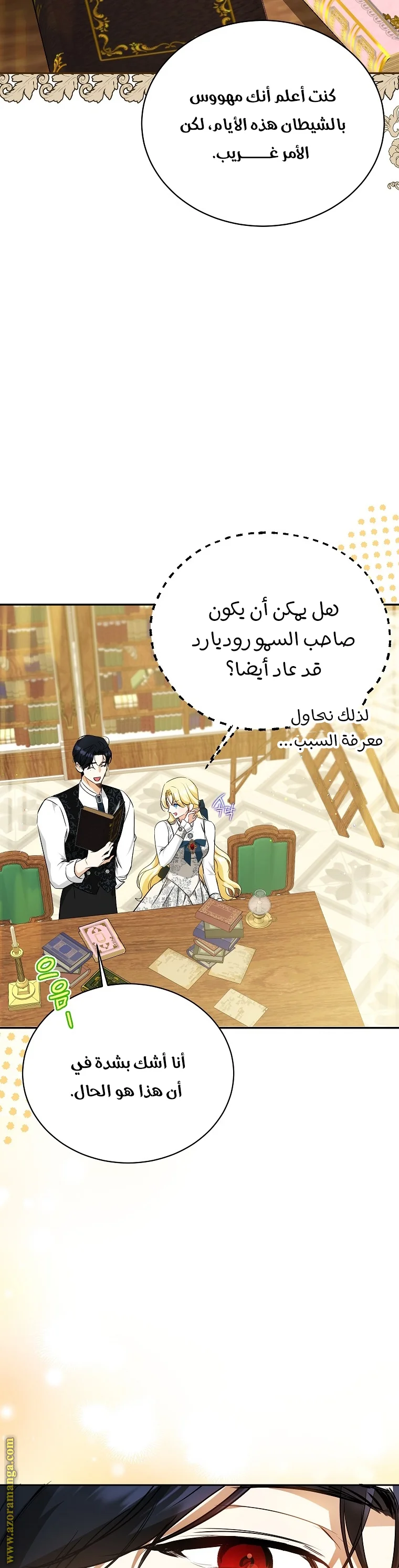 Read I Think I Have Transmigrated Somewhere AR Manga Online