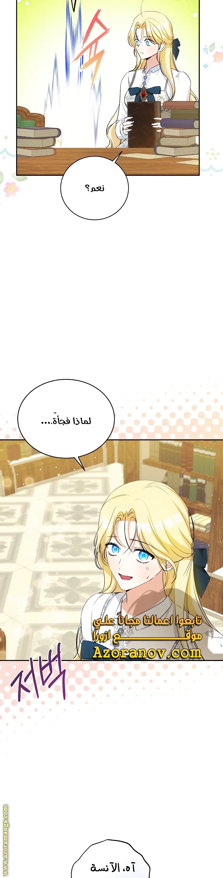 Read I Think I Have Transmigrated Somewhere AR Manga Online