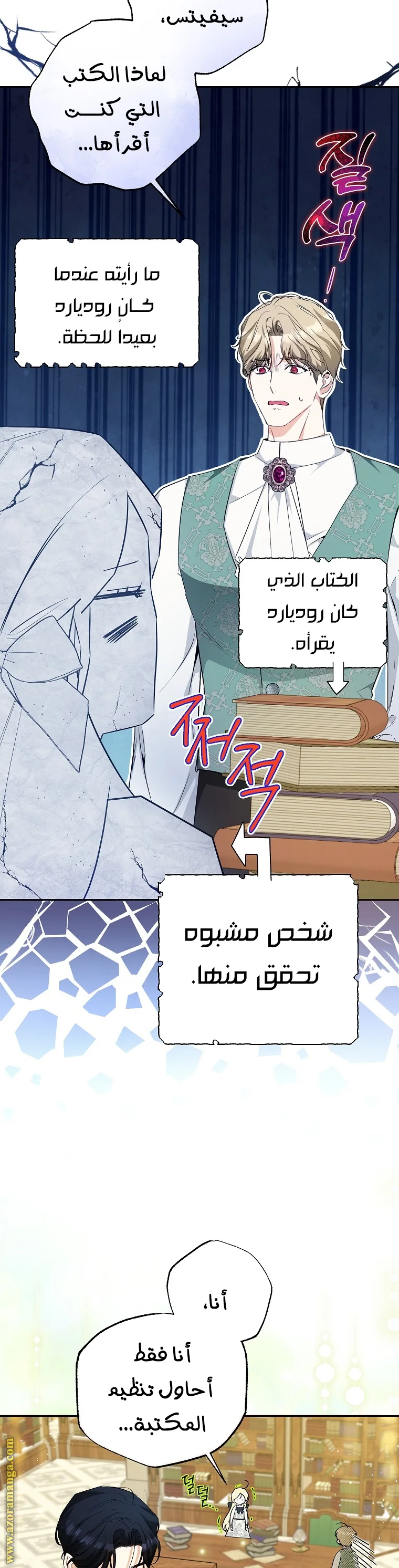 Read I Think I Have Transmigrated Somewhere AR Manga Online