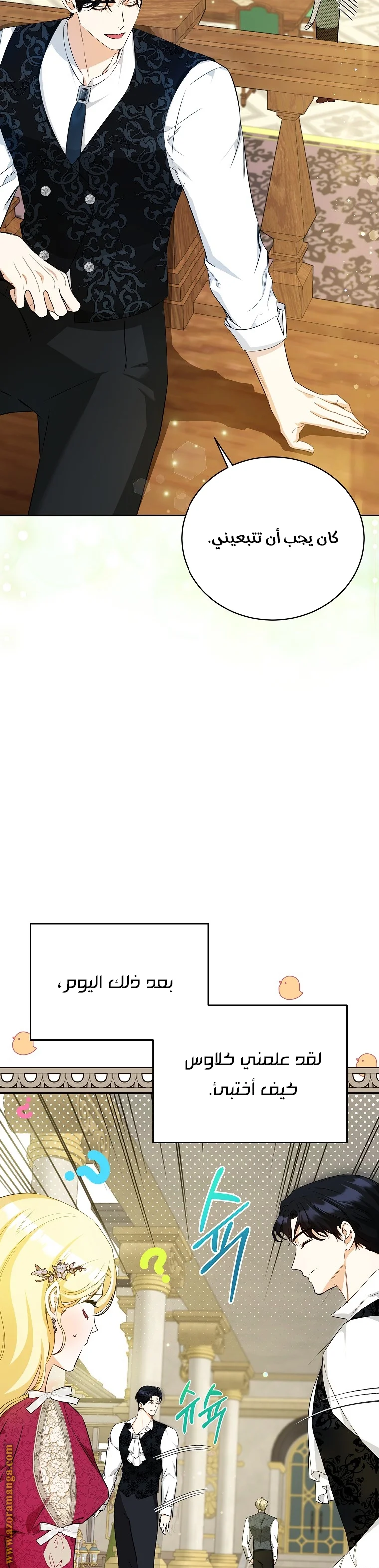 Read I Think I Have Transmigrated Somewhere AR Manga Online