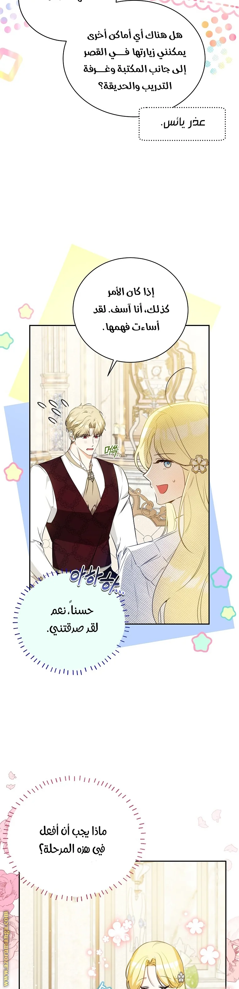 Read I Think I Have Transmigrated Somewhere AR Manga Online