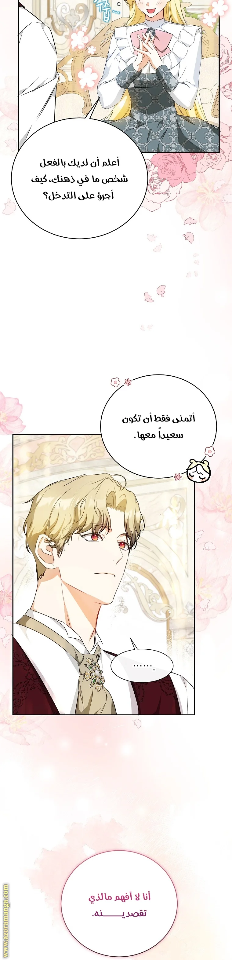 Read I Think I Have Transmigrated Somewhere AR Manga Online
