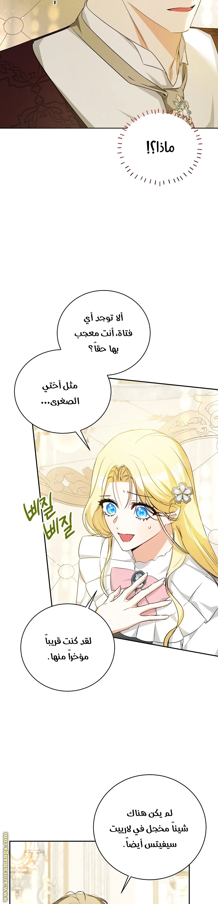 Read I Think I Have Transmigrated Somewhere AR Manga Online