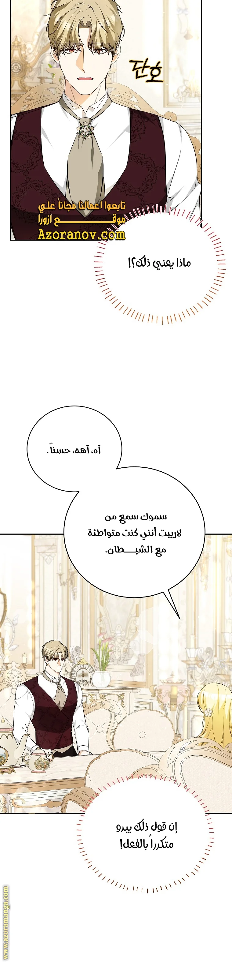 Read I Think I Have Transmigrated Somewhere AR Manga Online