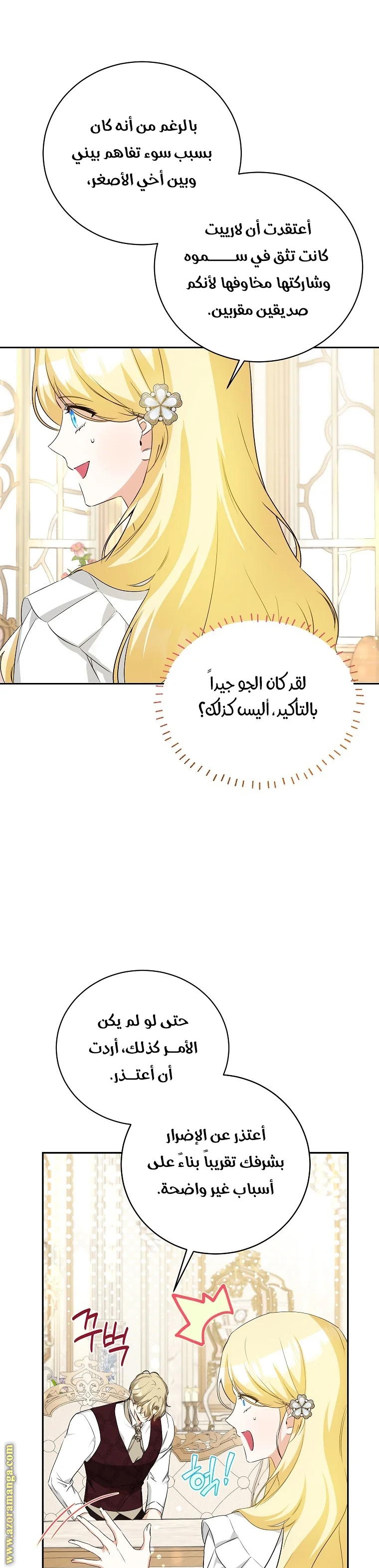 Read I Think I Have Transmigrated Somewhere AR Manga Online