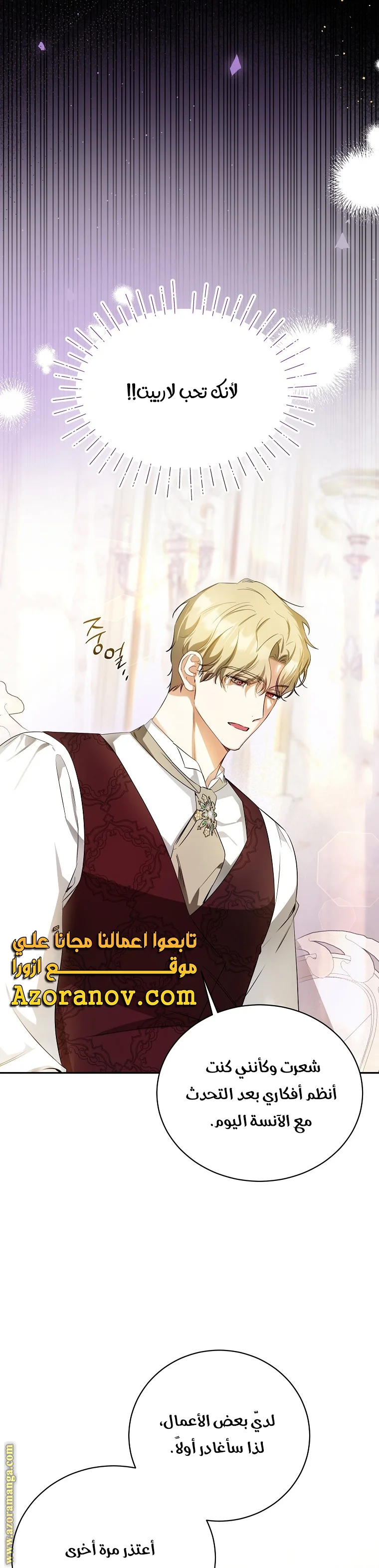 Read I Think I Have Transmigrated Somewhere AR Manga Online