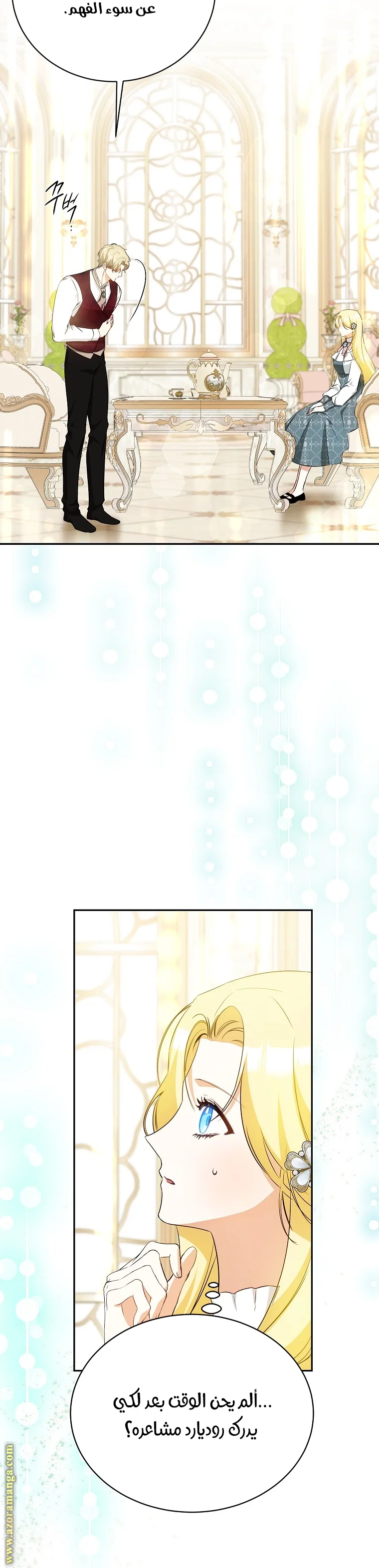 Read I Think I Have Transmigrated Somewhere AR Manga Online