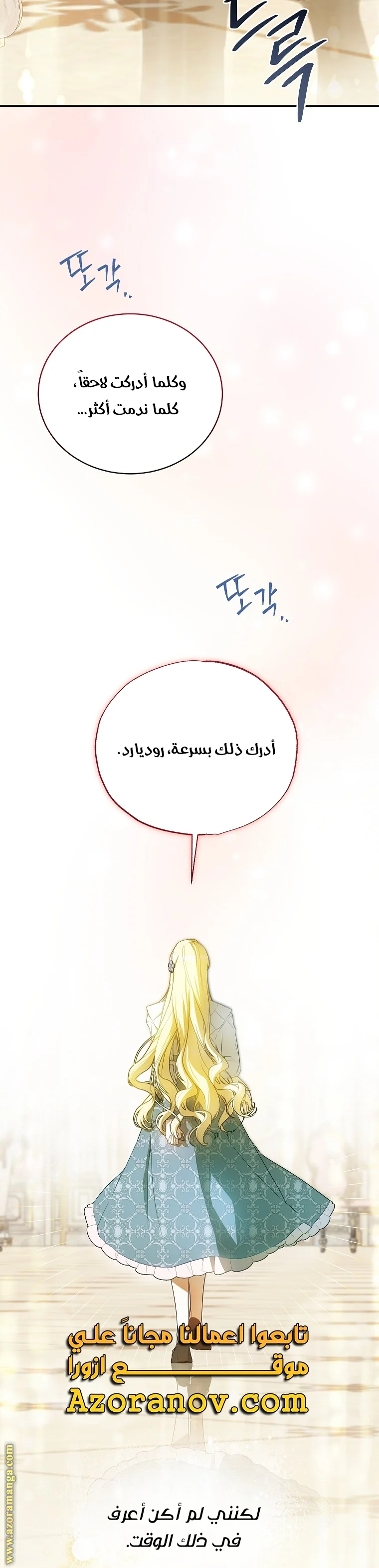 Read I Think I Have Transmigrated Somewhere AR Manga Online