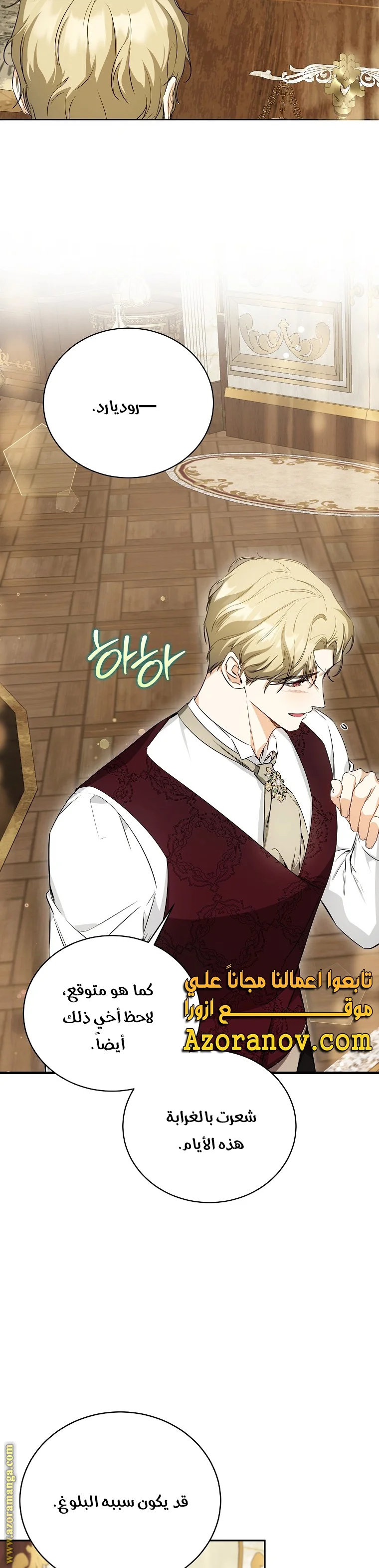Read I Think I Have Transmigrated Somewhere AR Manga Online