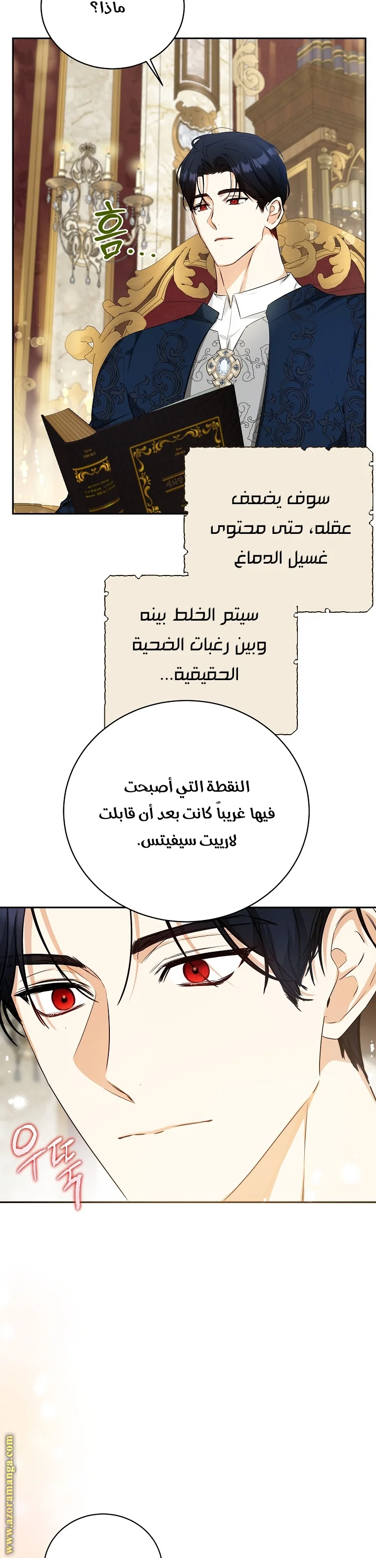 Read I Think I Have Transmigrated Somewhere AR Manga Online