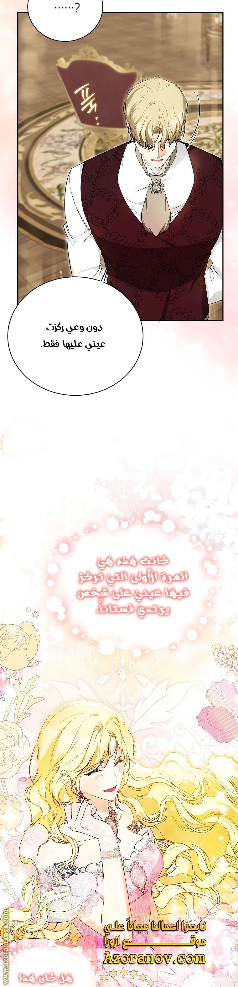 Read I Think I Have Transmigrated Somewhere AR Manga Online