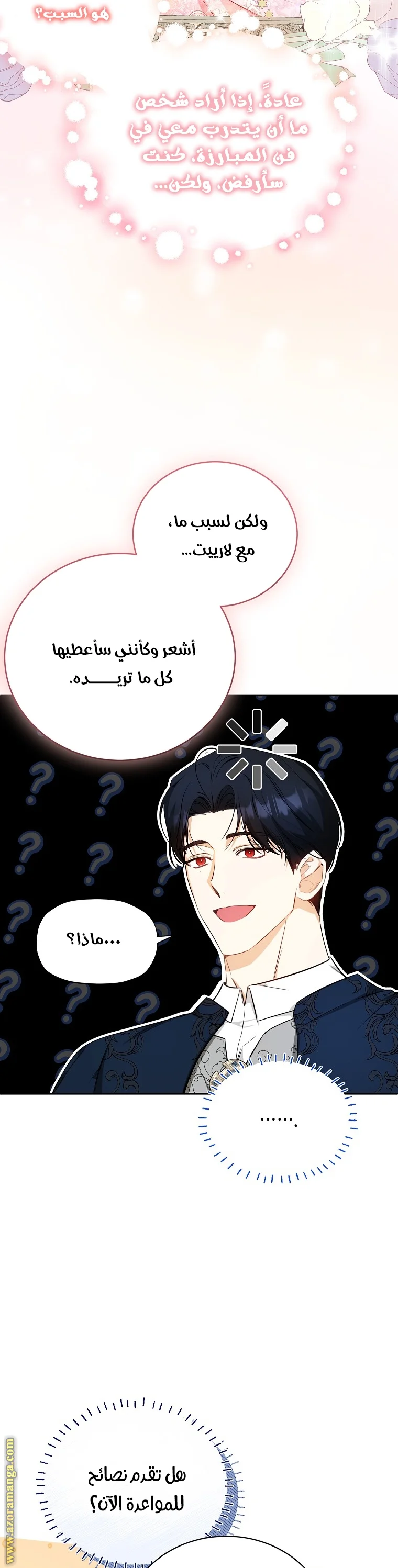 Read I Think I Have Transmigrated Somewhere AR Manga Online