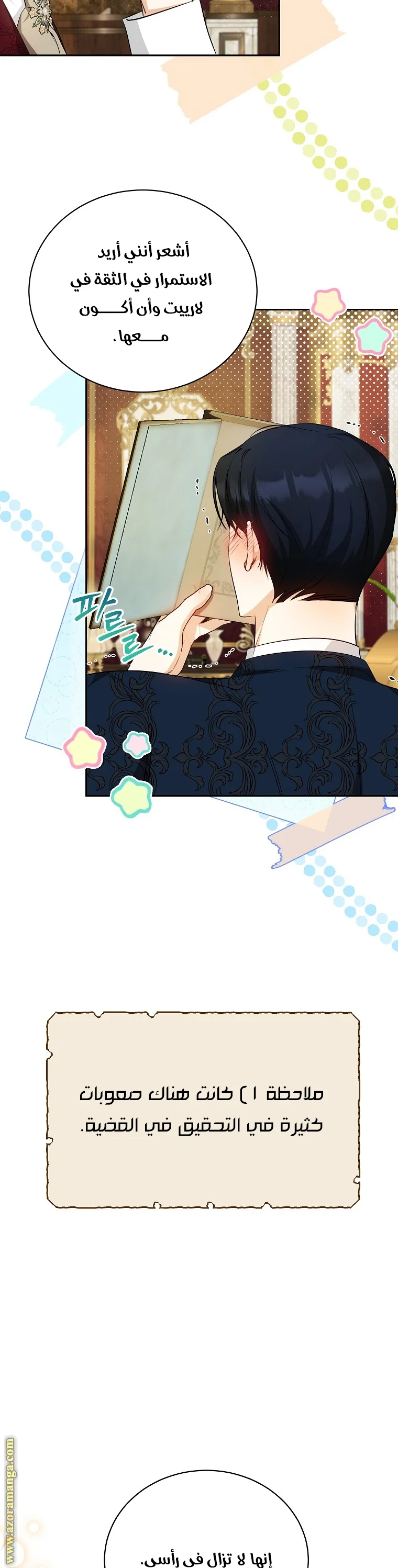 Read I Think I Have Transmigrated Somewhere AR Manga Online