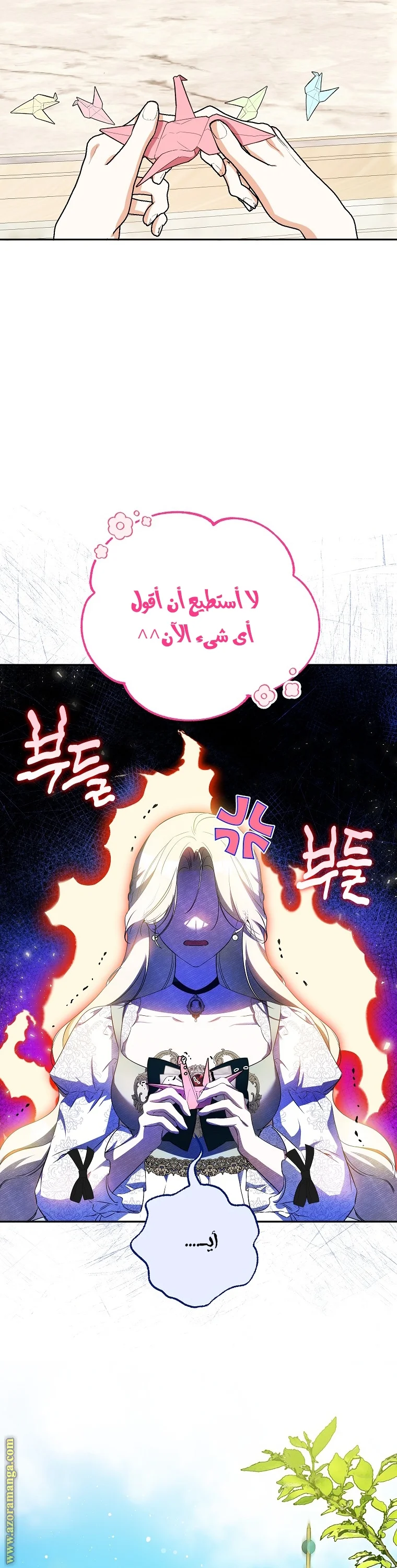Read I Think I Have Transmigrated Somewhere AR Manga Online