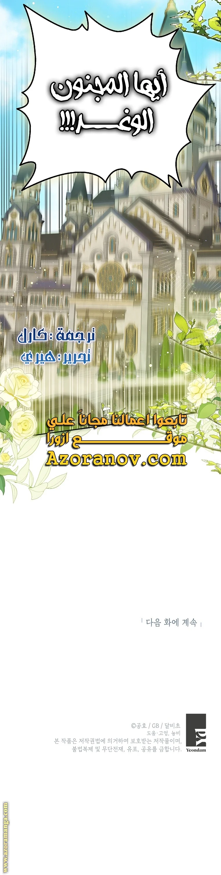 Read I Think I Have Transmigrated Somewhere AR Manga Online