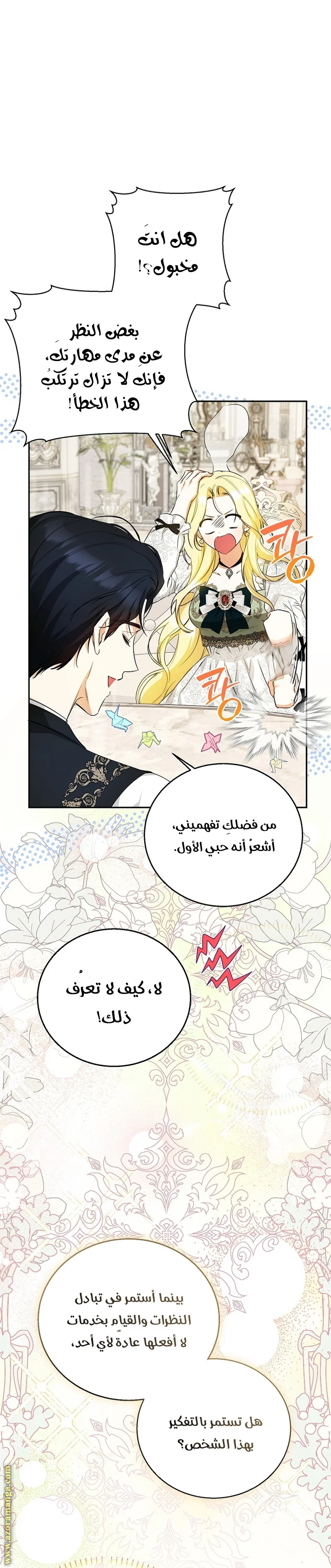 Read I Think I Have Transmigrated Somewhere AR Manga Online