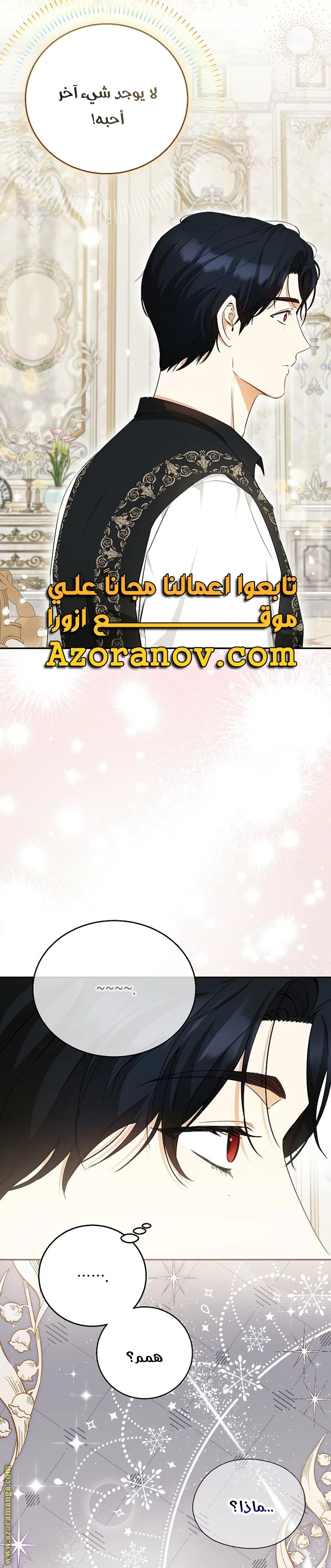 Read I Think I Have Transmigrated Somewhere AR Manga Online
