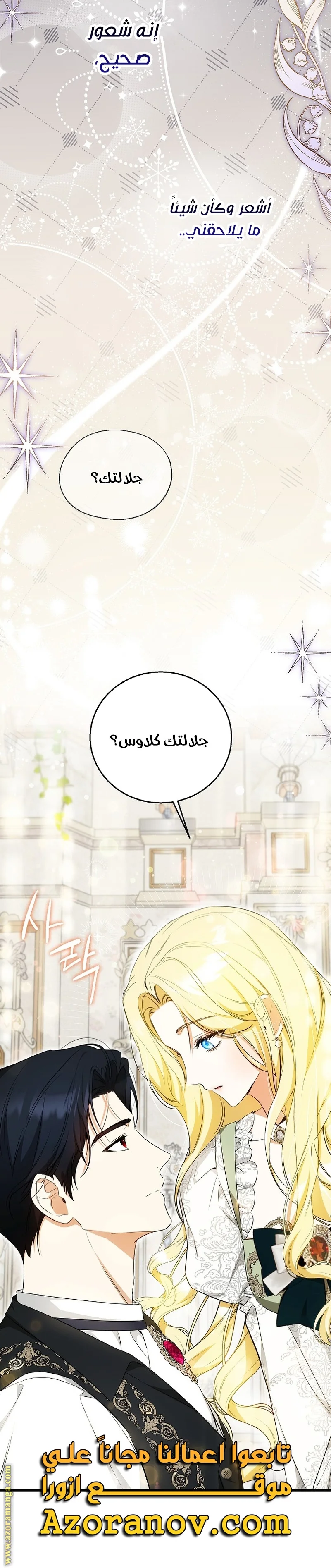 Read I Think I Have Transmigrated Somewhere AR Manga Online