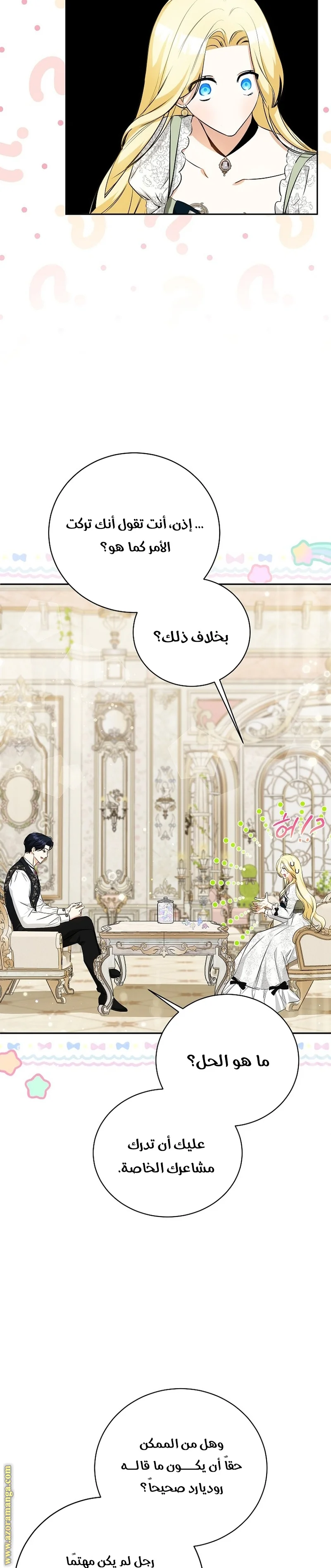 Read I Think I Have Transmigrated Somewhere AR Manga Online