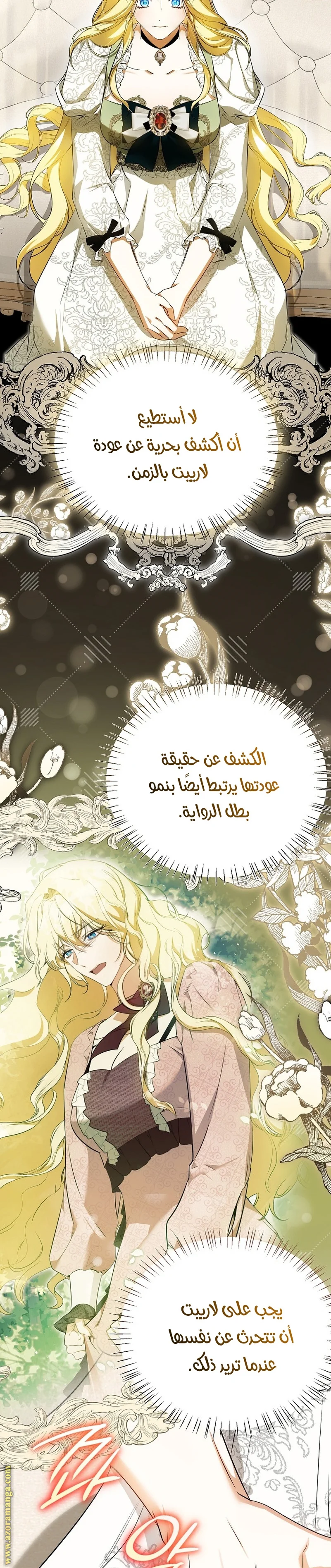 Read I Think I Have Transmigrated Somewhere AR Manga Online