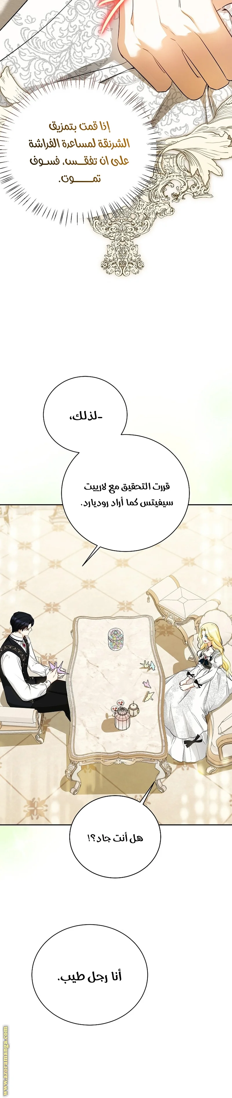 Read I Think I Have Transmigrated Somewhere AR Manga Online