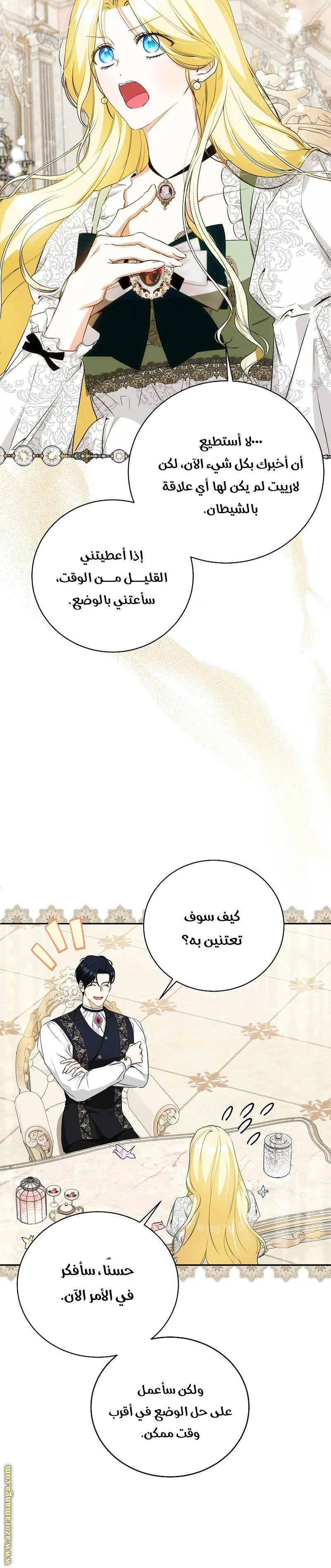 Read I Think I Have Transmigrated Somewhere AR Manga Online