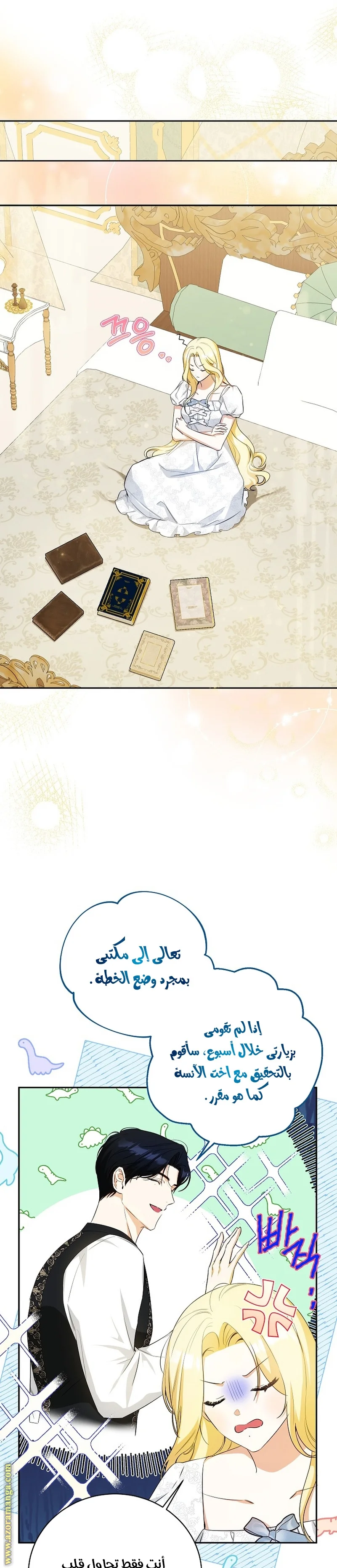 Read I Think I Have Transmigrated Somewhere AR Manga Online