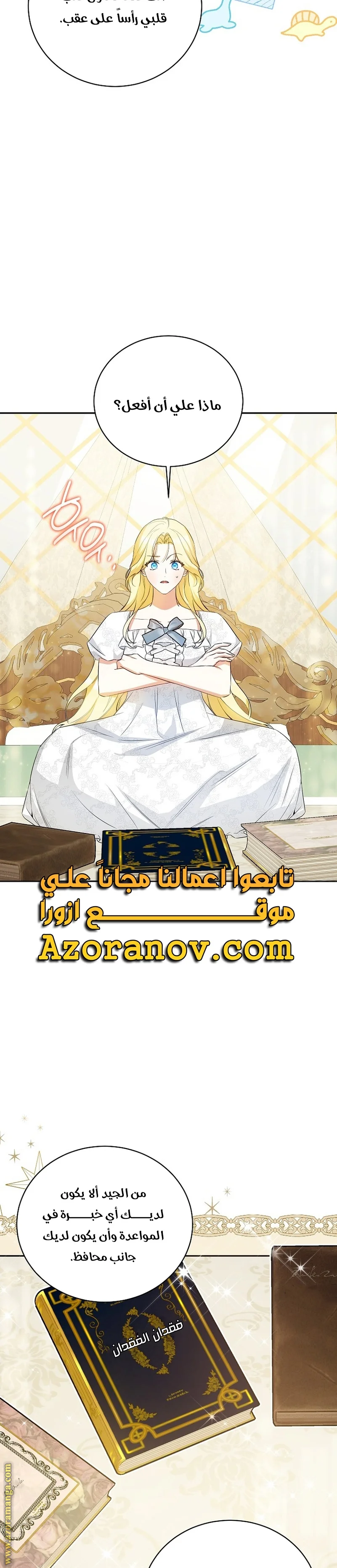 Read I Think I Have Transmigrated Somewhere AR Manga Online