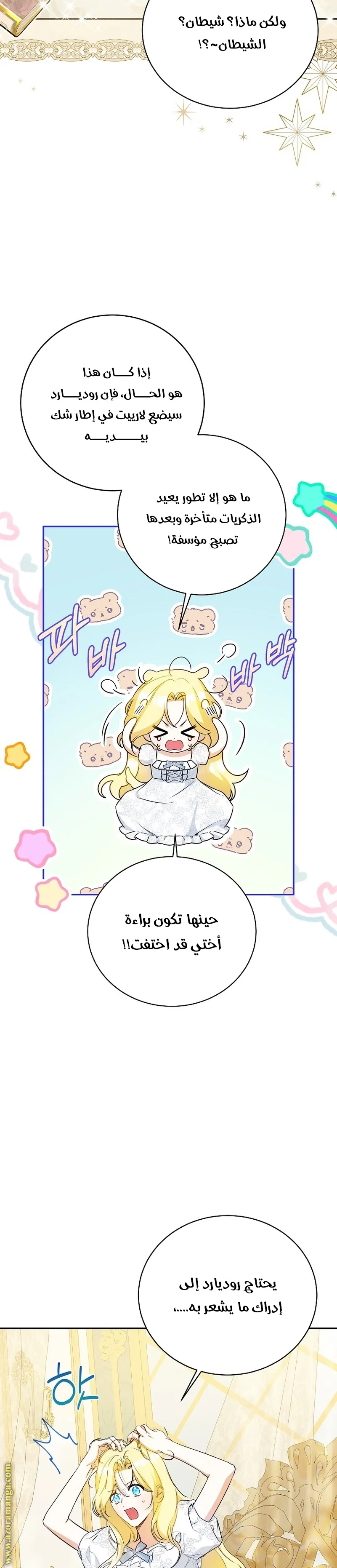 Read I Think I Have Transmigrated Somewhere AR Manga Online
