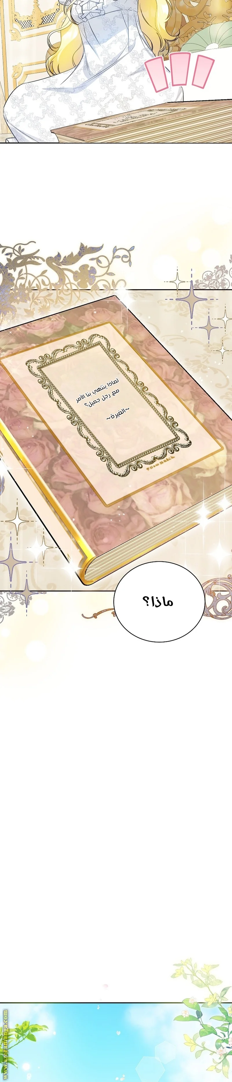 Read I Think I Have Transmigrated Somewhere AR Manga Online