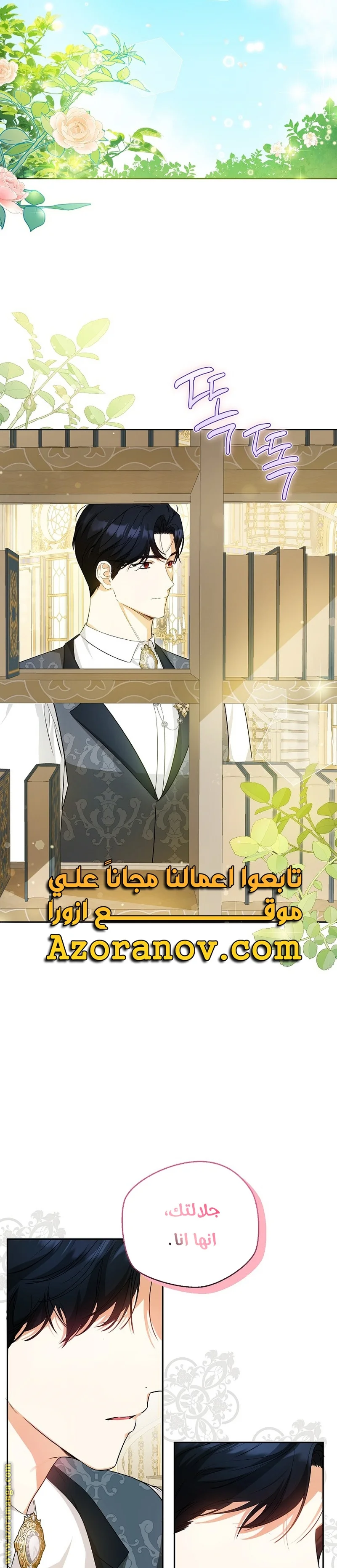 Read I Think I Have Transmigrated Somewhere AR Manga Online
