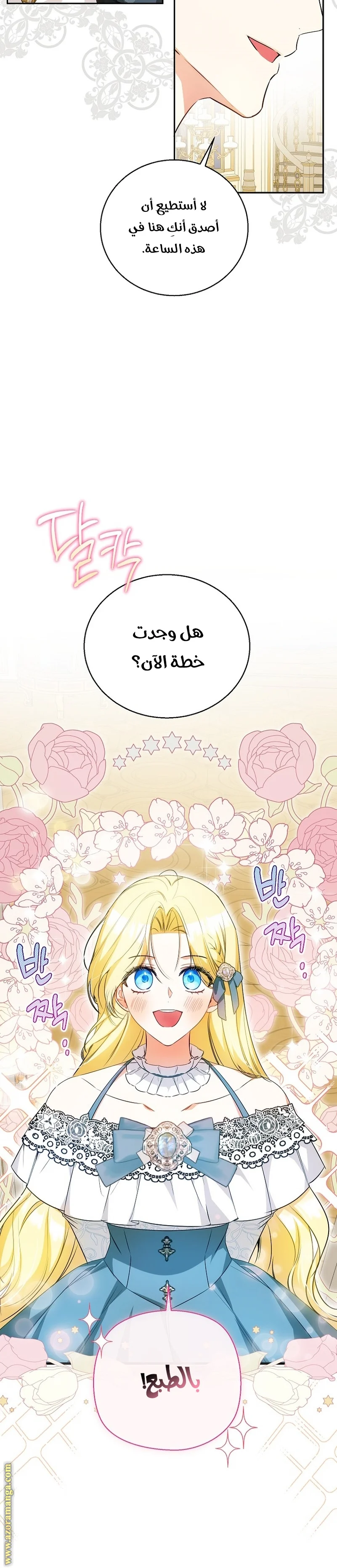 Read I Think I Have Transmigrated Somewhere AR Manga Online
