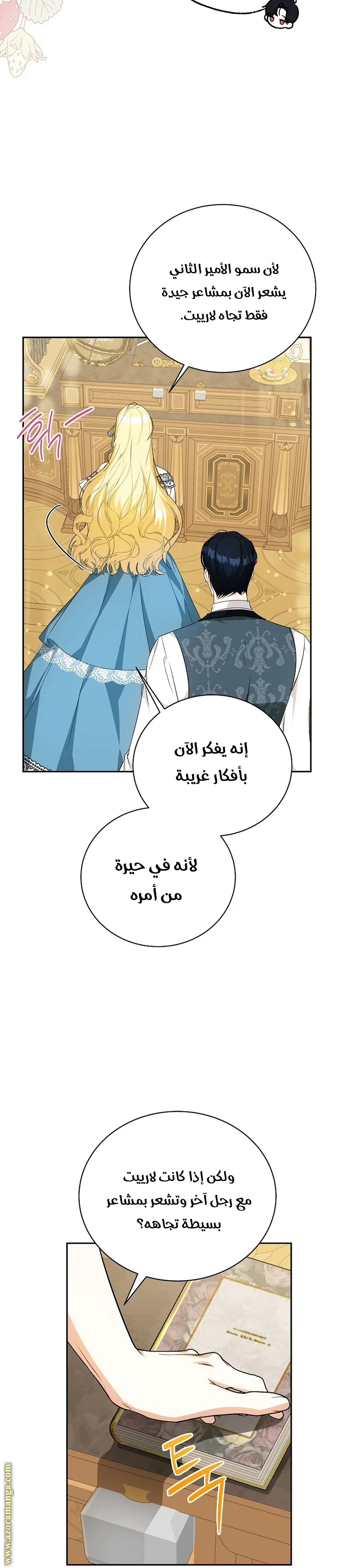 Read I Think I Have Transmigrated Somewhere AR Manga Online