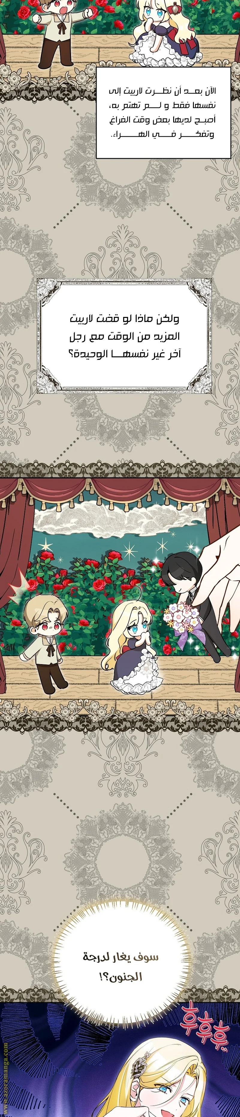 Read I Think I Have Transmigrated Somewhere AR Manga Online