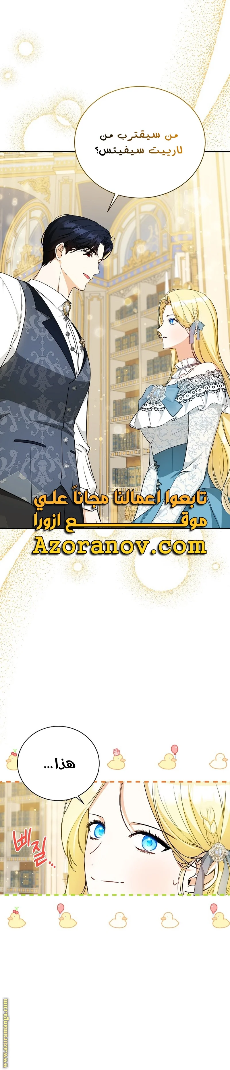 Read I Think I Have Transmigrated Somewhere AR Manga Online