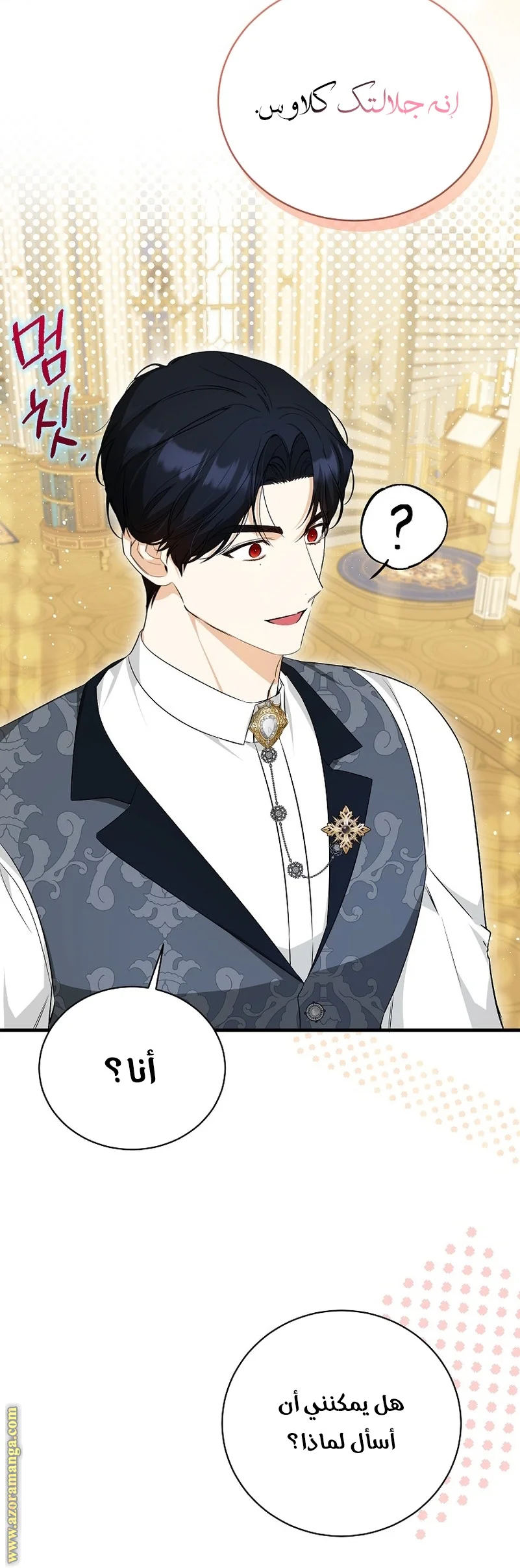 Read I Think I Have Transmigrated Somewhere AR Manga Online