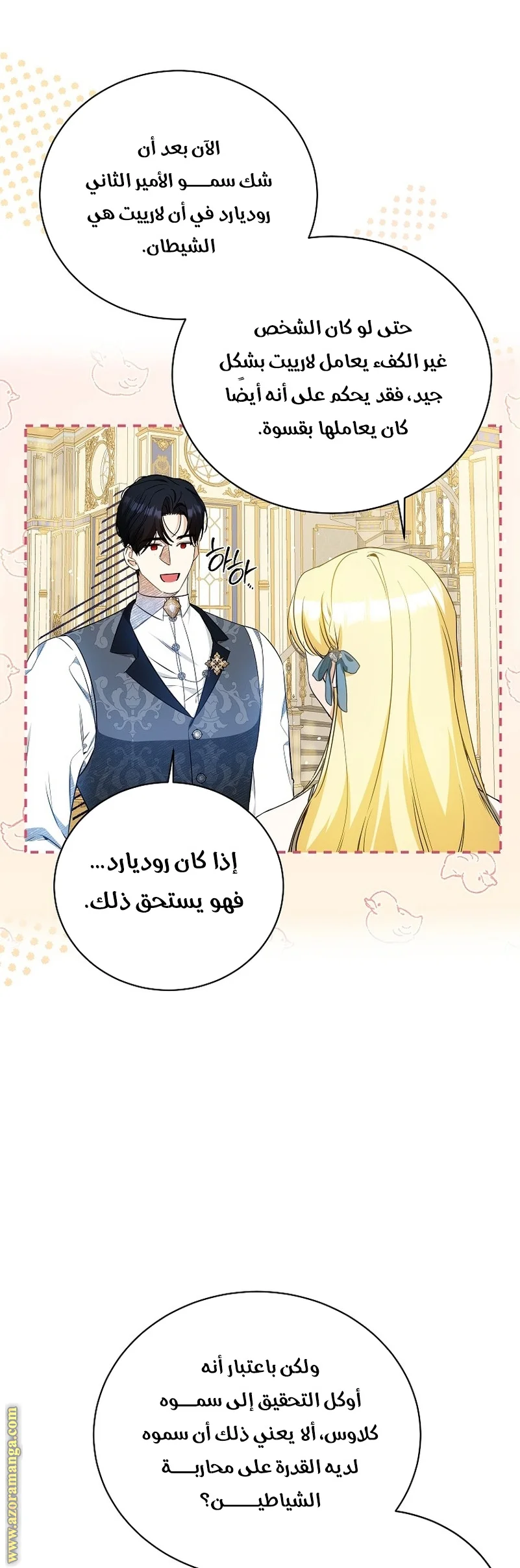 Read I Think I Have Transmigrated Somewhere AR Manga Online