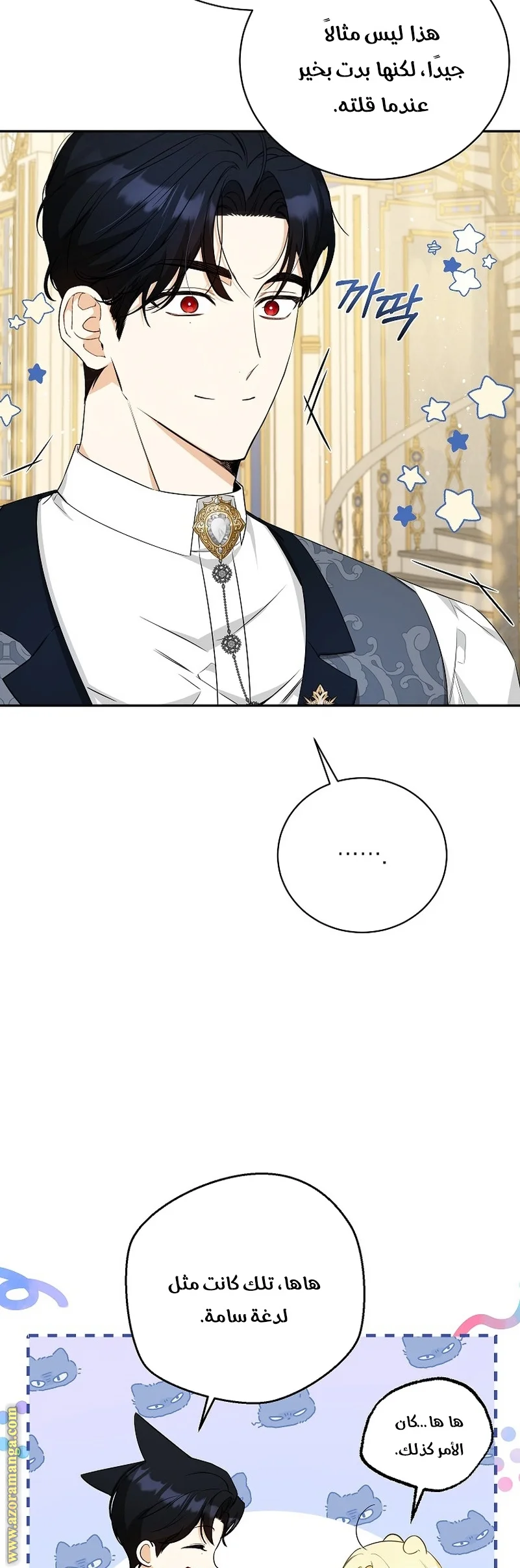 Read I Think I Have Transmigrated Somewhere AR Manga Online
