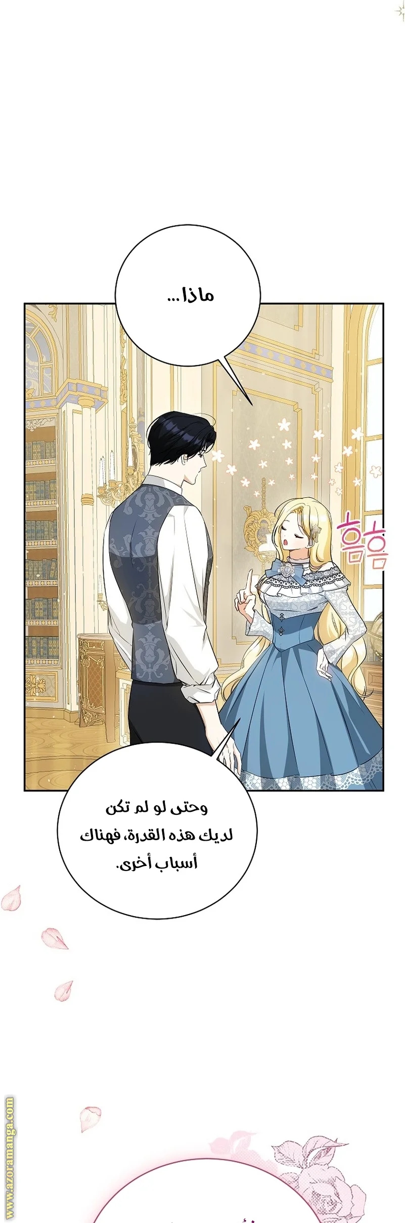 Read I Think I Have Transmigrated Somewhere AR Manga Online
