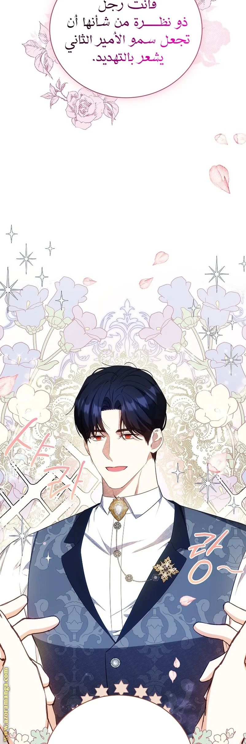 Read I Think I Have Transmigrated Somewhere AR Manga Online
