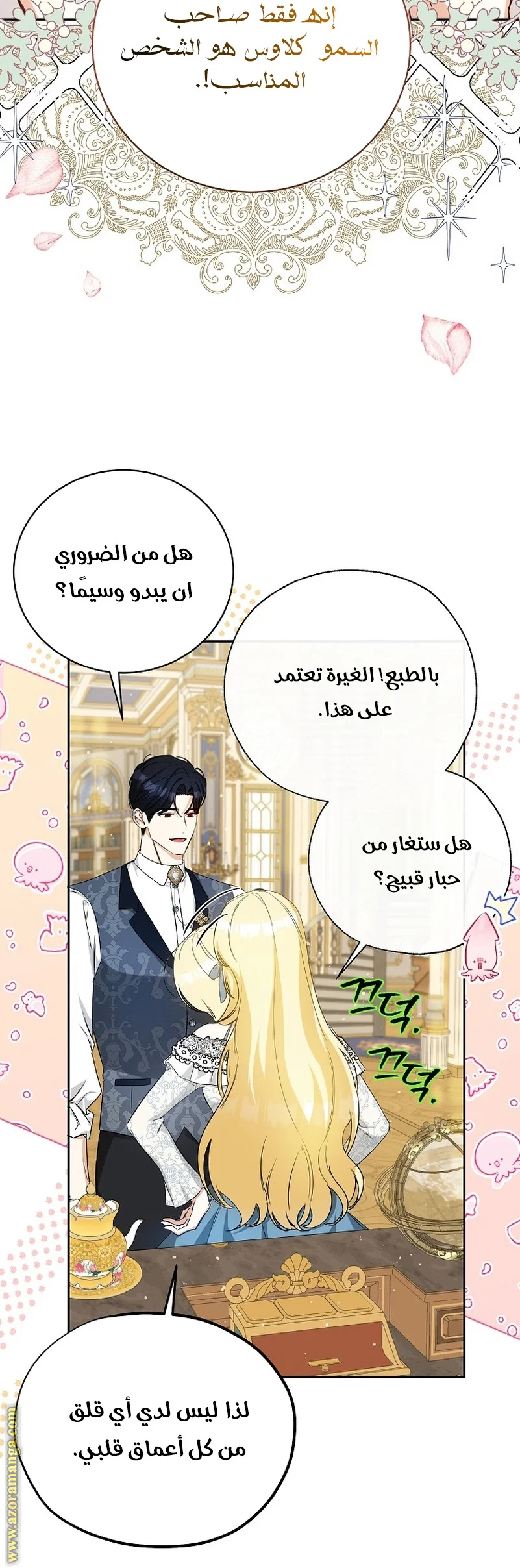 Read I Think I Have Transmigrated Somewhere AR Manga Online