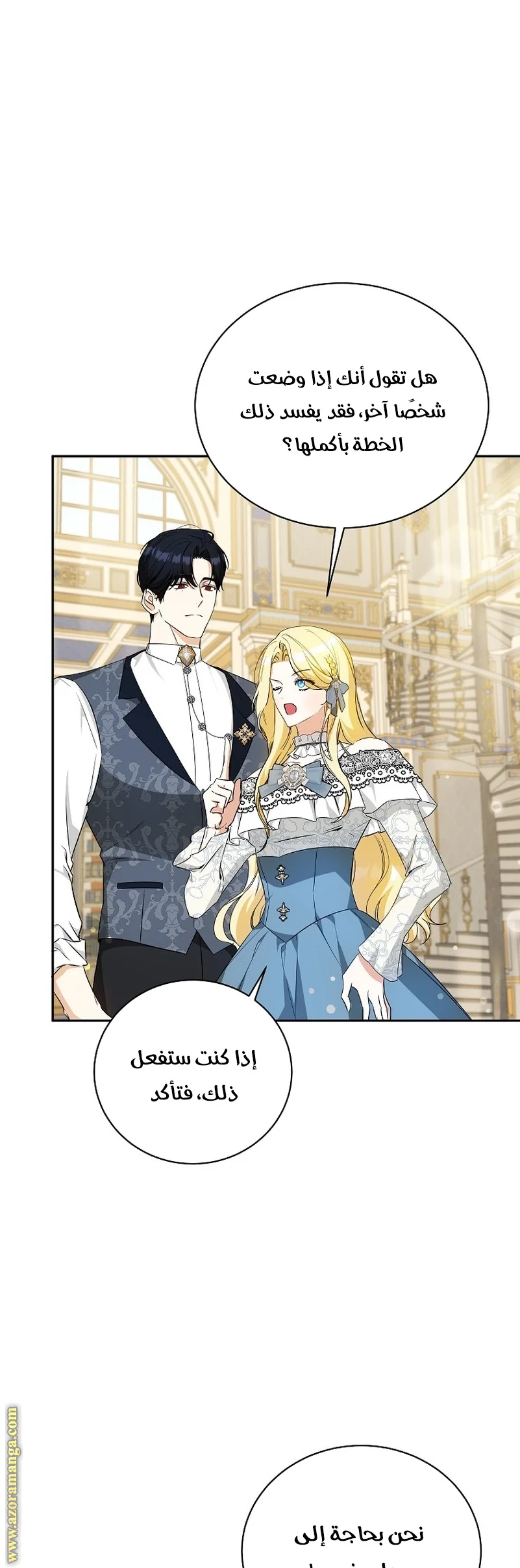 Read I Think I Have Transmigrated Somewhere AR Manga Online