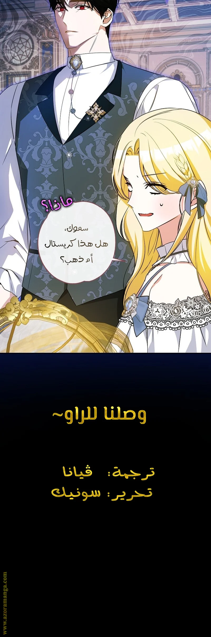 Read I Think I Have Transmigrated Somewhere AR Manga Online